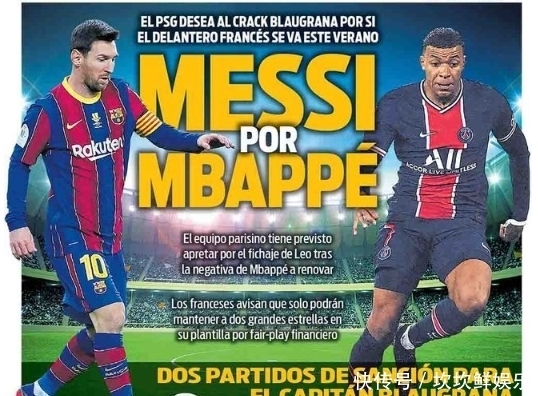 欧洲五大联赛积分榜最新排名